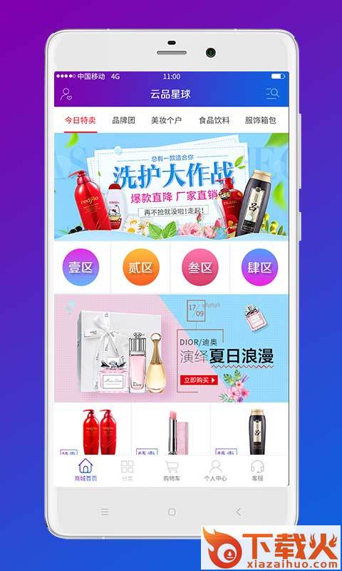 云品星球截图1