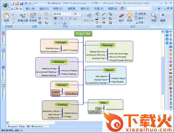 mindmapper汉化版