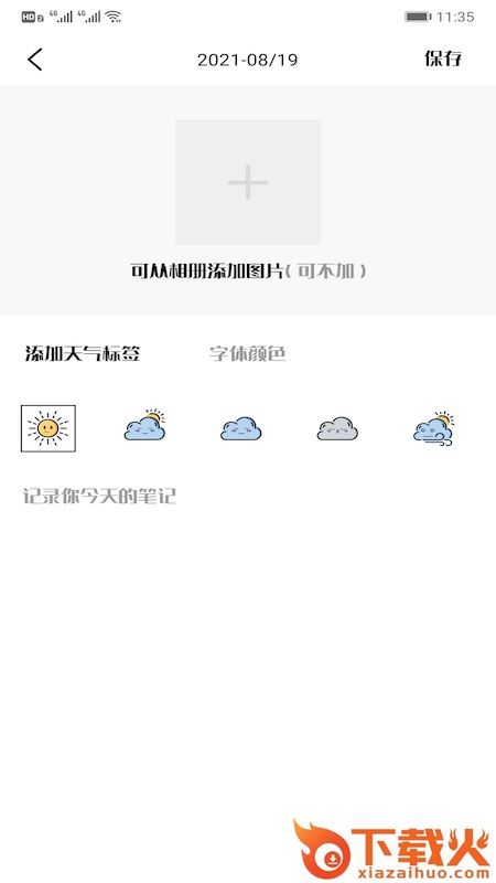 追书大师截图2