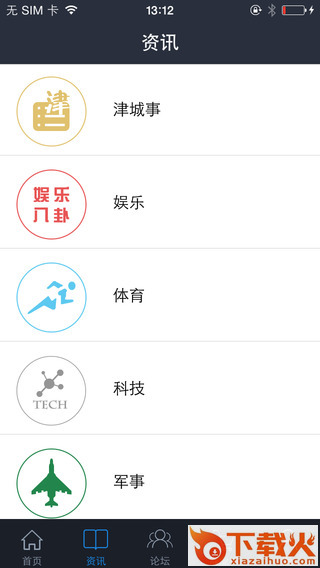 掌上天津苹果版