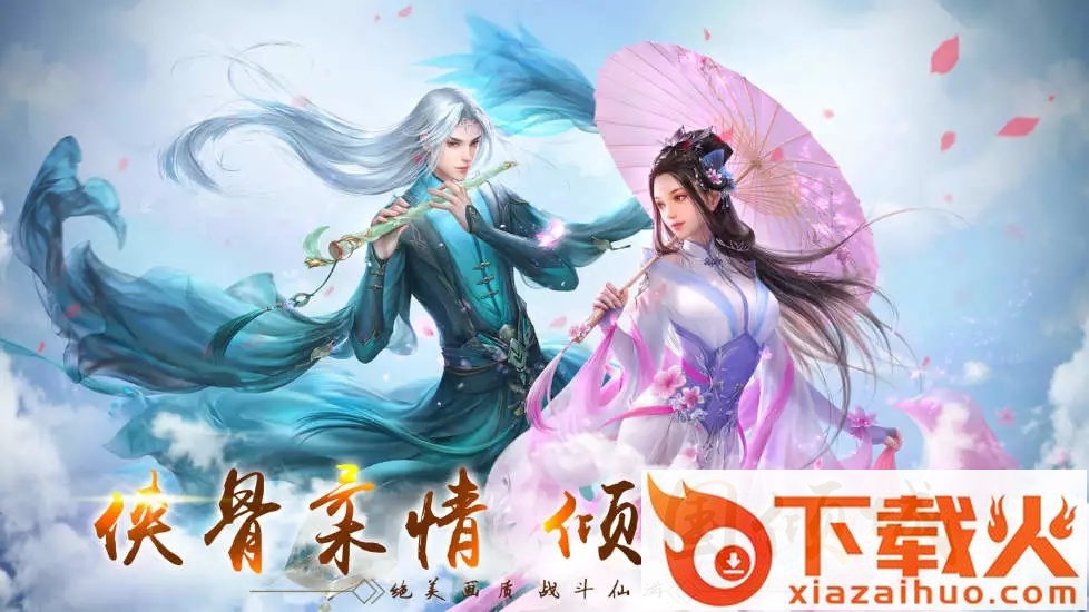 仙侠狂徒 v1.0.7 安卓版截图1