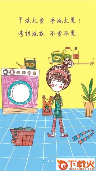 考拉e店截图2