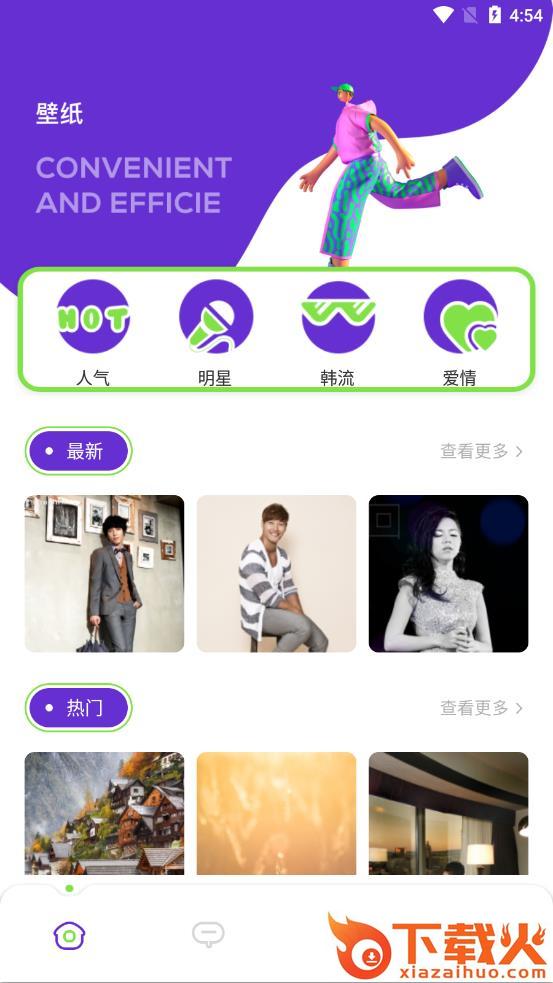潮app截图1