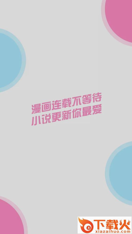 奇迹猫漫画截图3