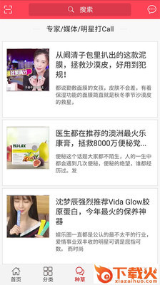 乐施商城截图1