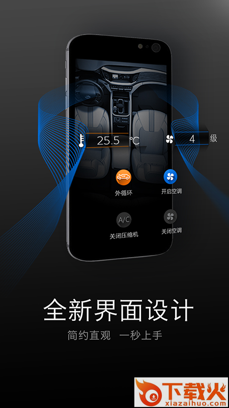 祺智(智能车载服务系统) v2.05 安卓版截图2