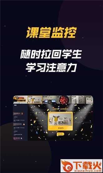 乐乐云班课截图1