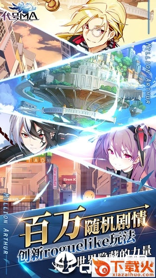 代号MA内测版截图1