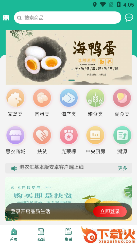 港农汇截图1