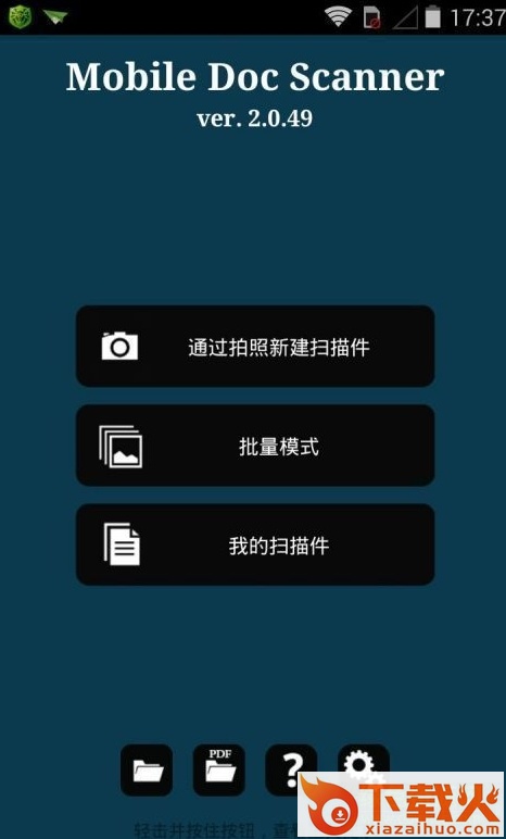 MDScan扫描仪ios