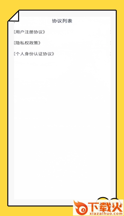 仁天花截图2