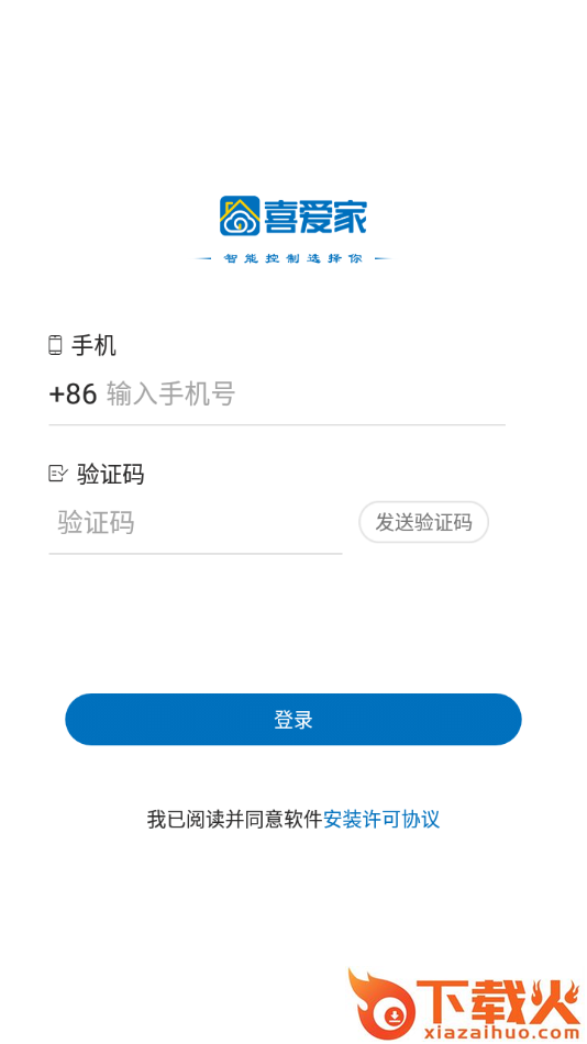 喜爱家app截图1