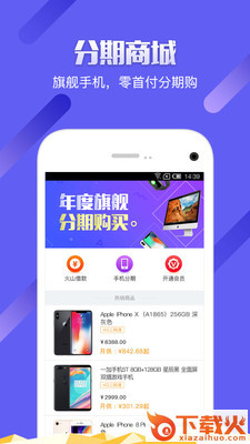 火山钱包app截图1