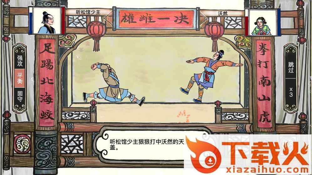 画中人手游截图1