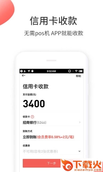 来付吧截图1