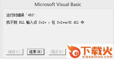 solver32.dll下载