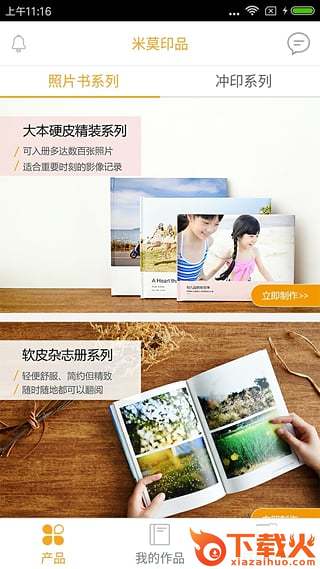 米莫印品官方app下载截图2