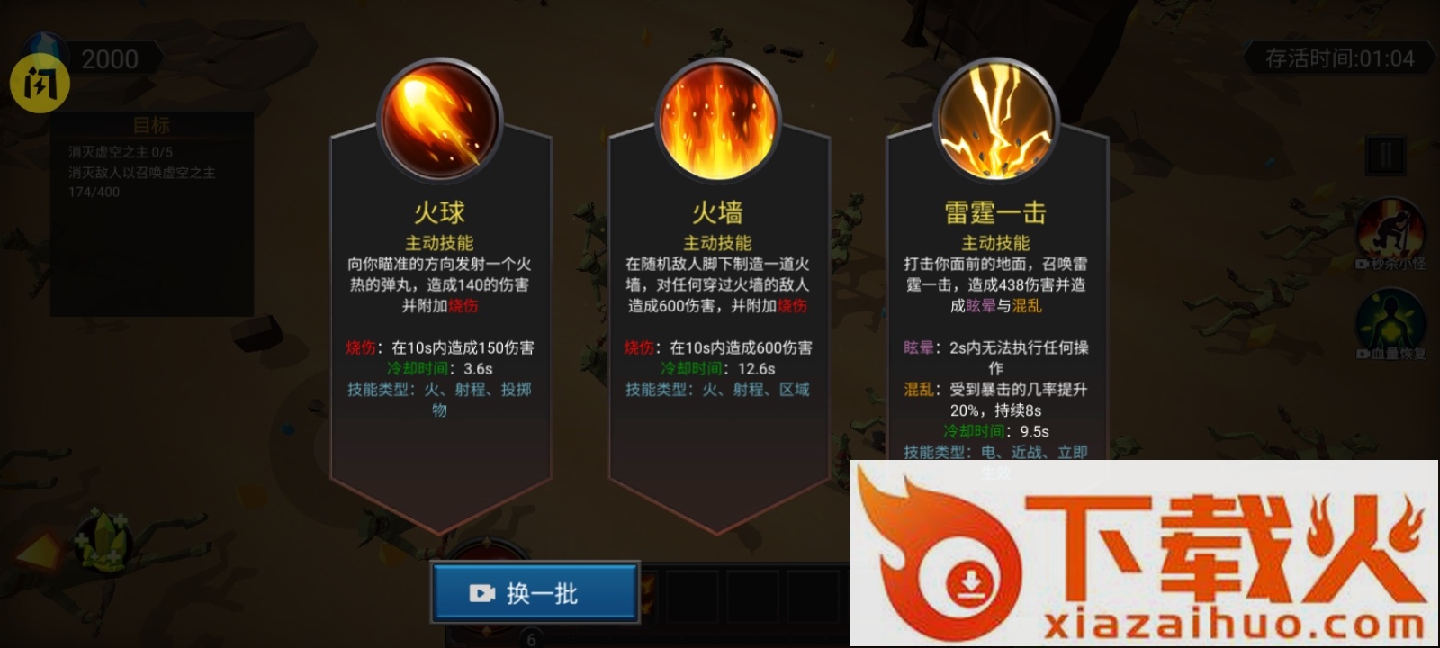 躺平传说截图1