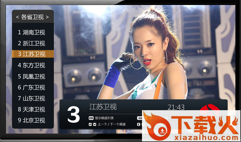 阿狸直播TV版截图1