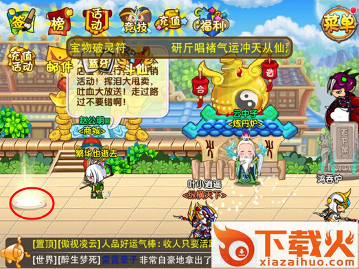 梦�逦饔�截图3