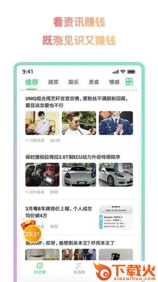 懒猫赚钱软件截图2