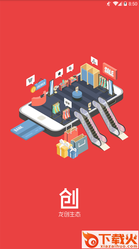 龙创生态截图2
