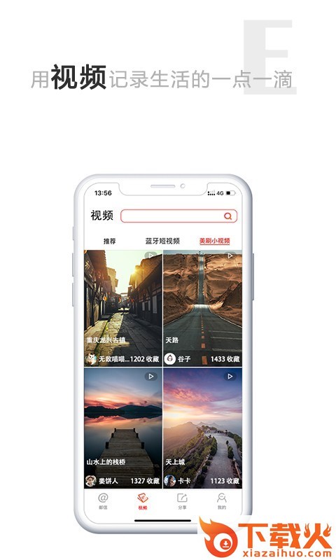 虾侃(分享社交) v1.0.0 官方版截图1