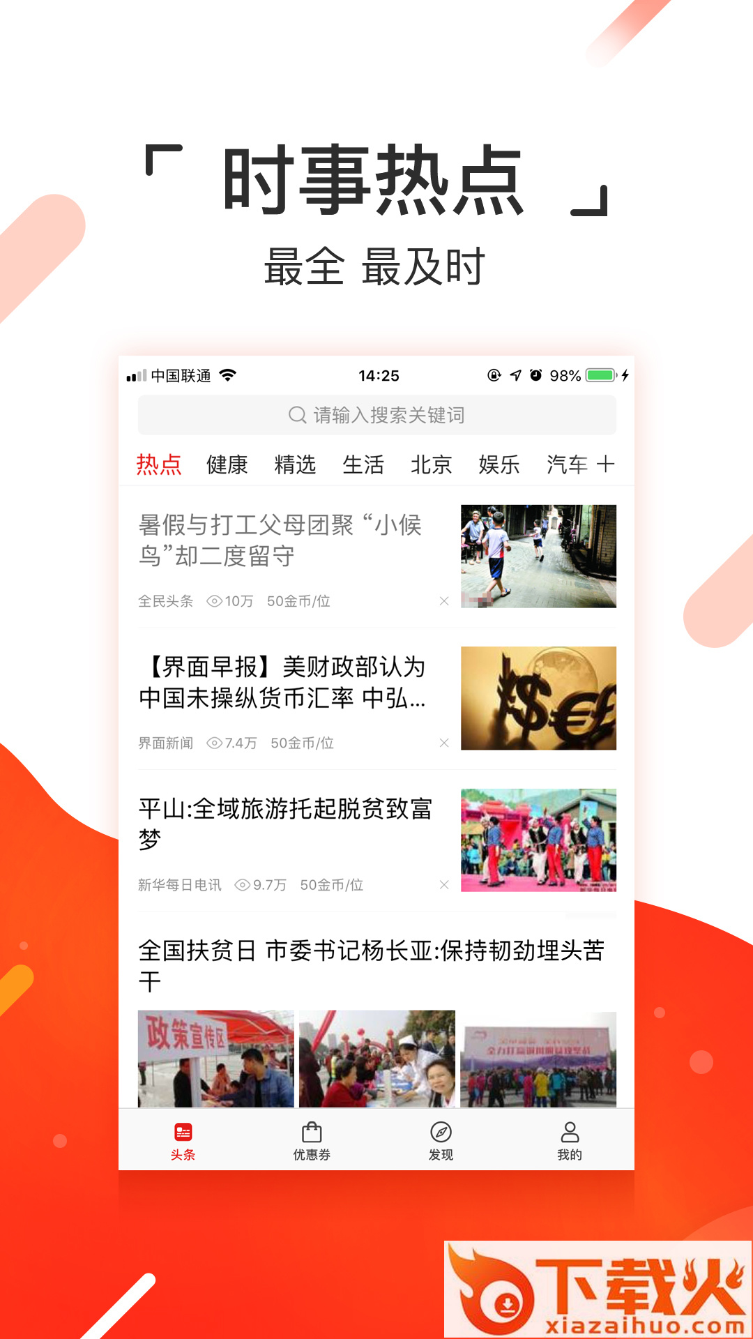 抖转app截图1