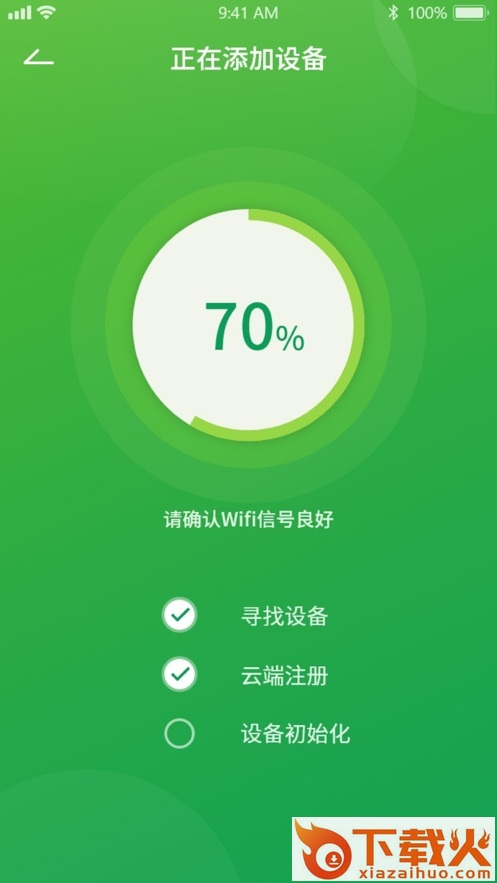 锁尔智能app截图2