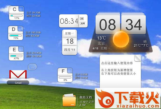 酷鱼桌面