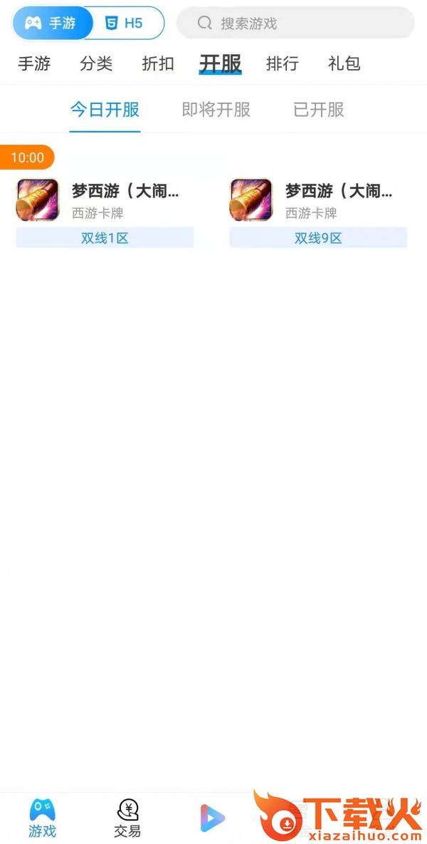 宁江游戏app v9.6.3 安卓版截图1