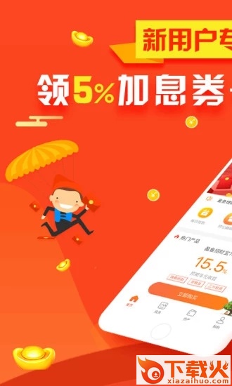 盈鱼理财app截图1