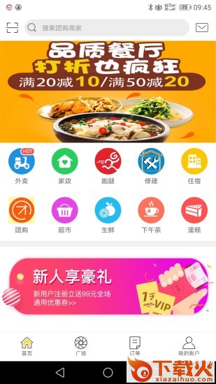 幸福南阳截图2