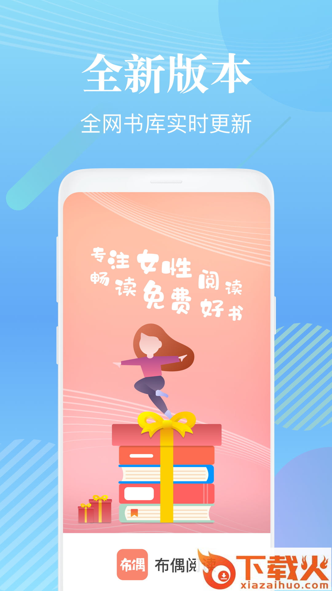 布偶免费小说截图1