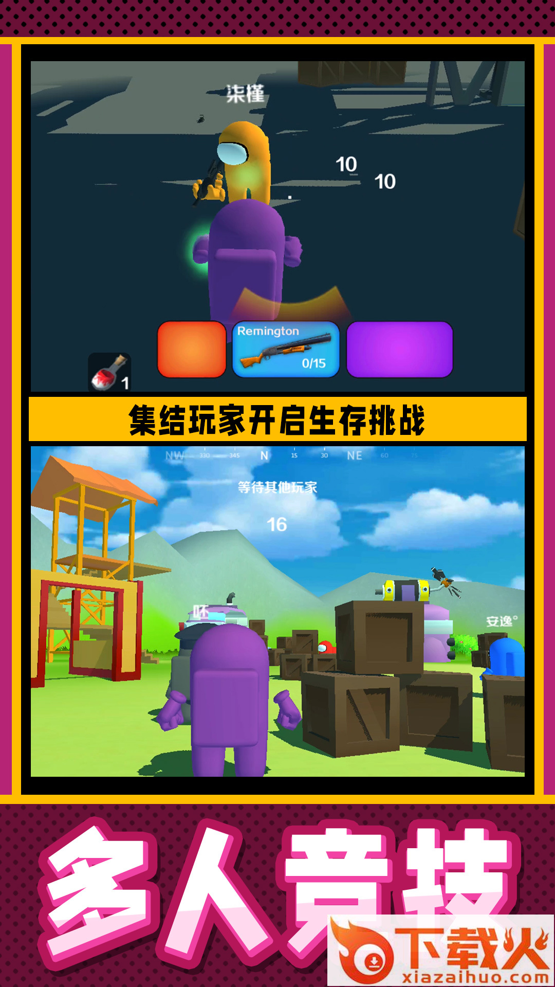 疯狂小兵突围截图2