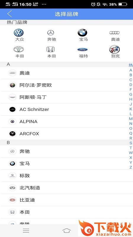 懂车一点通截图1