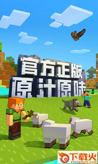 我的世界1.2.6.1下载截图2