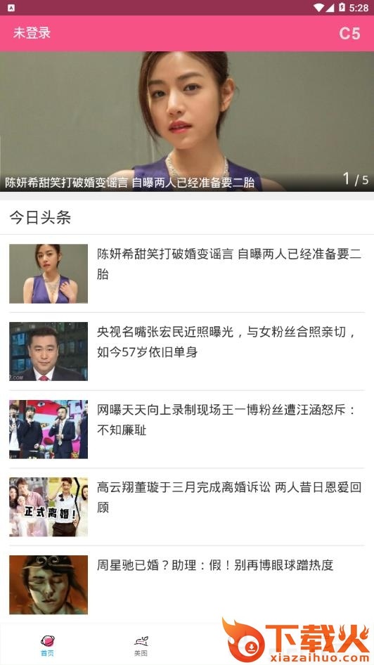 C5平台截图1