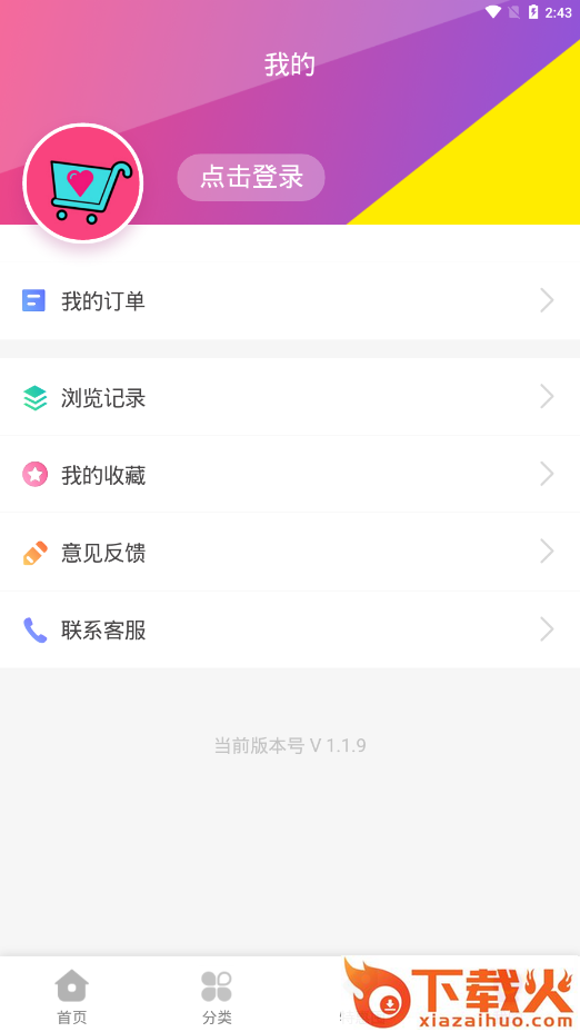 蜜源联盟截图2