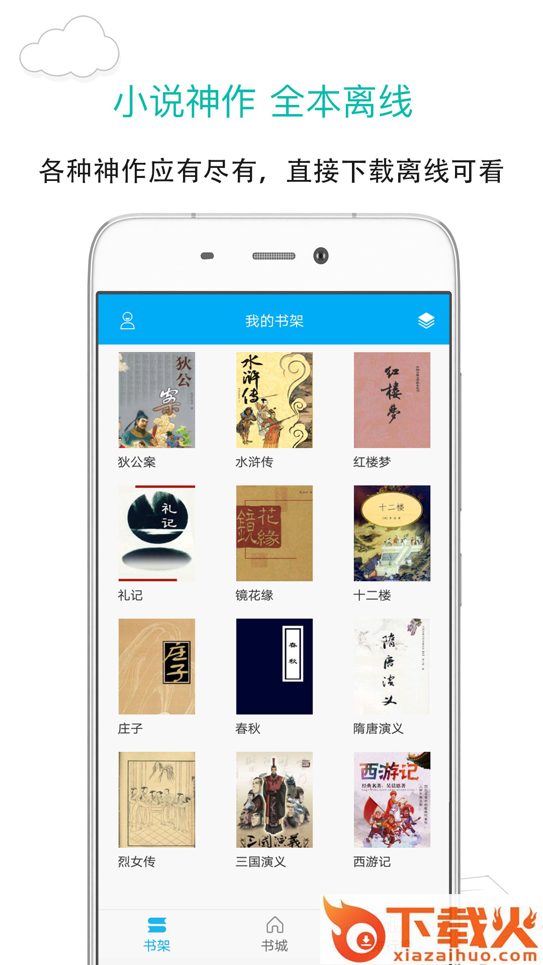 笔趣阁手机版蓝色版截图2