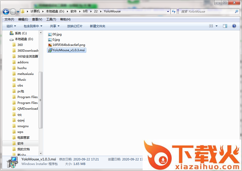 yolomouse鼠标光标修改工具 v1.0.3 windows版 截图2