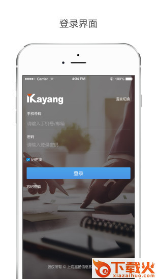 Kayang eHR app截图1
