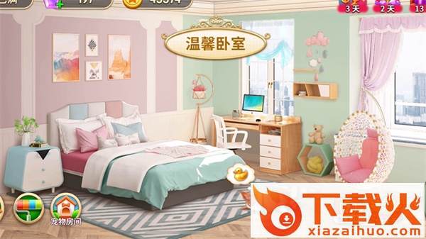 我的小家小米版截图1