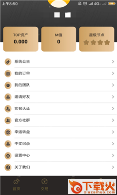 糖果国际截图2