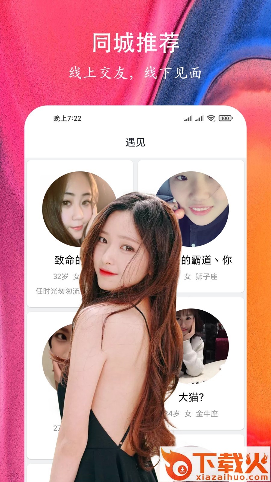 男女相约截图2