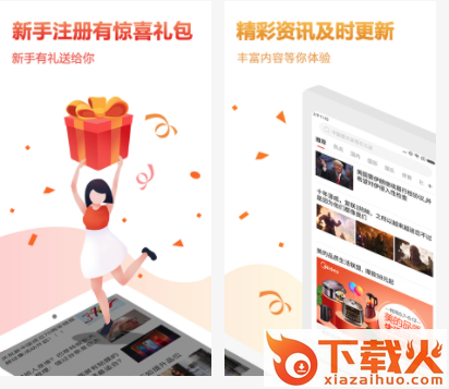 淘头条app截图3