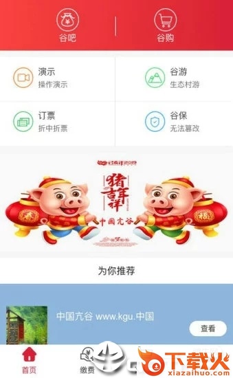 亢谷截图1