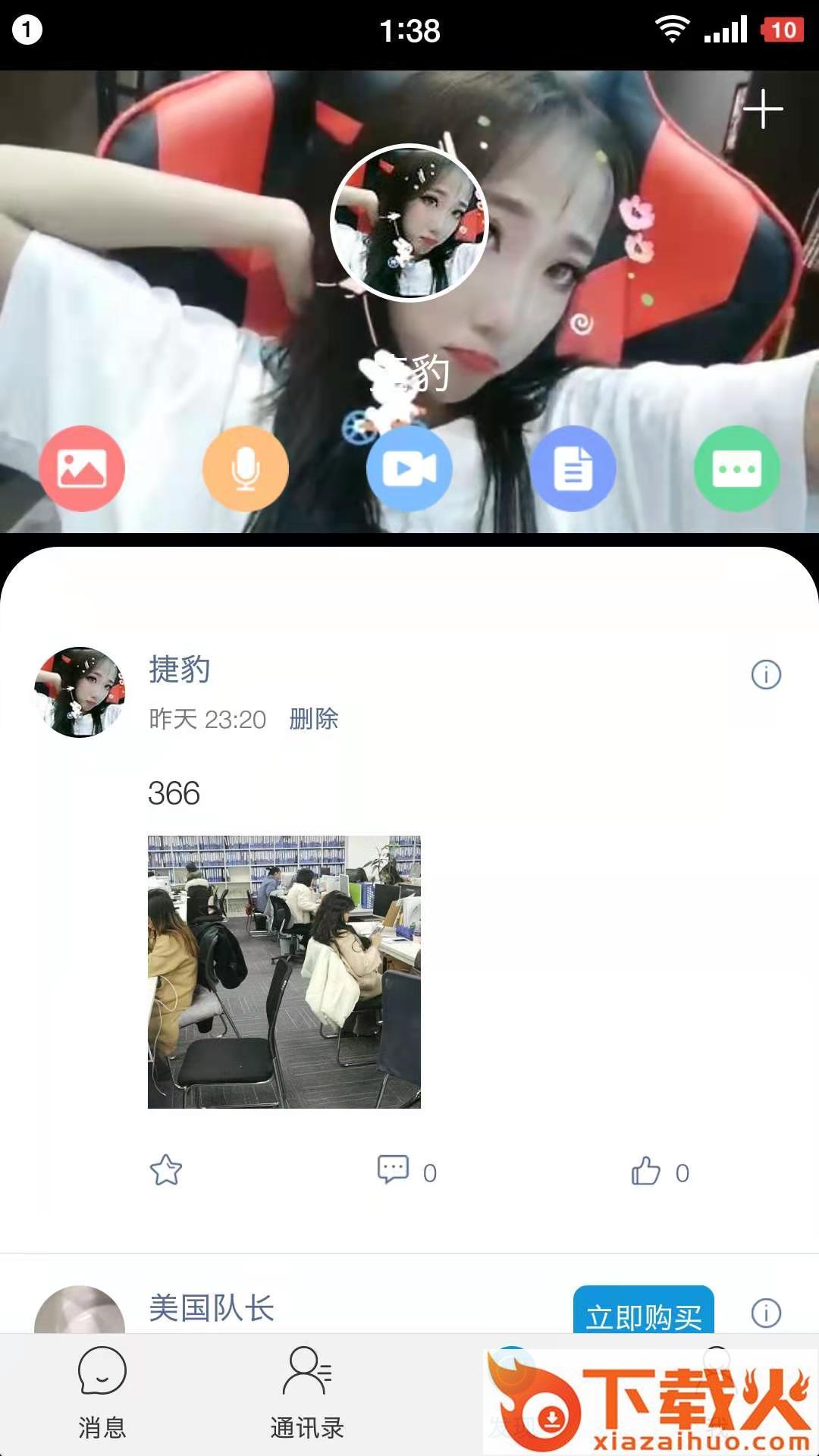 尬聊语音聊天截图2