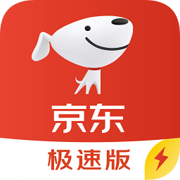 京东极速版ios下载-京东极速版苹果手机客户端下载v6.14.0 官方版