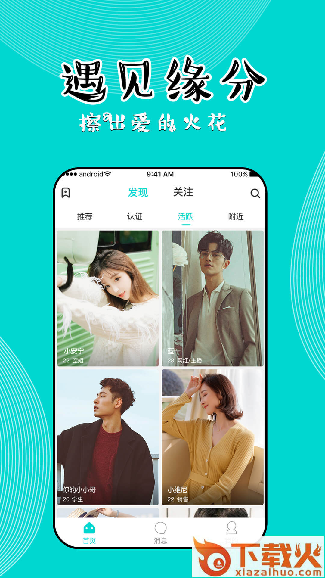同聊app截图1
